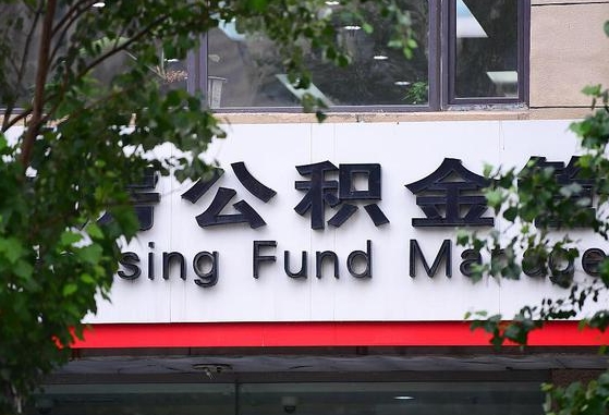清徐本市户口可以取公积金吗（城市户口能取公积金吗）